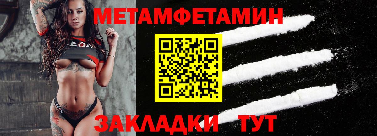 АМФЕТАМИН 97% Ухта