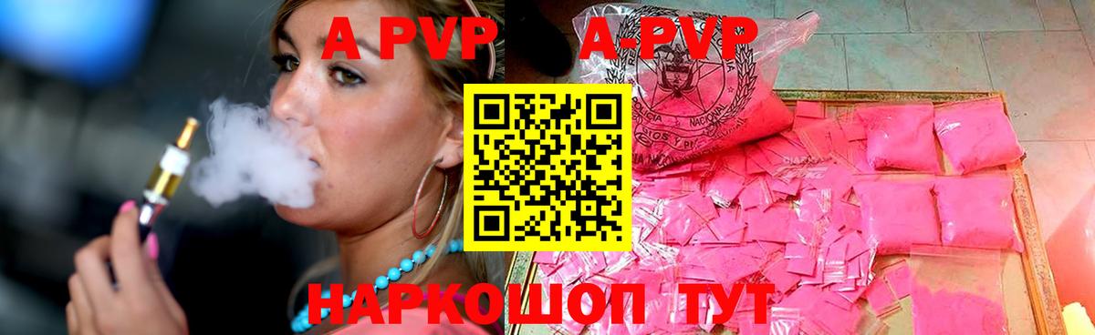 APVP Crystall  Вход с VPN  APVP  Ухта 