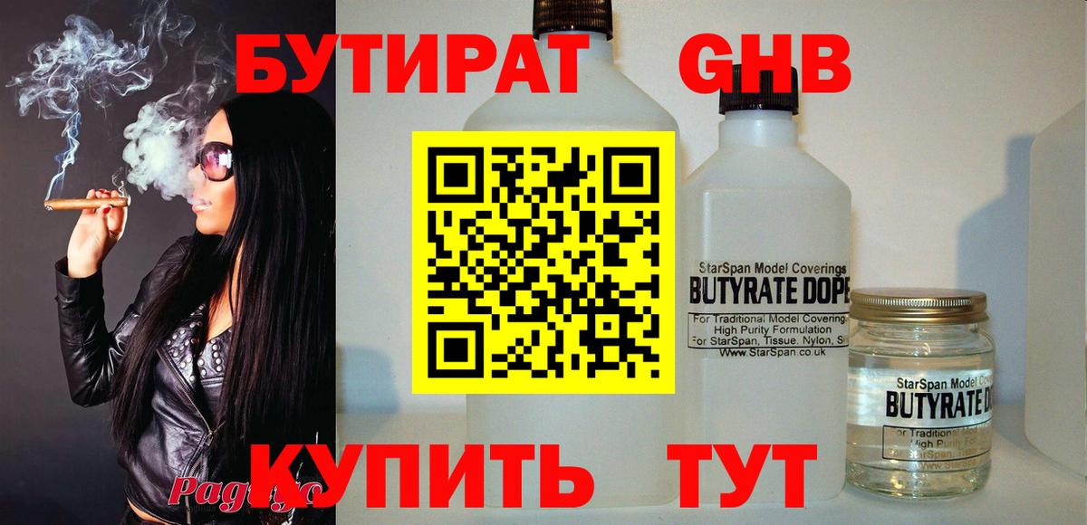 Ухта  Бутират 99%  Вход с VPN 