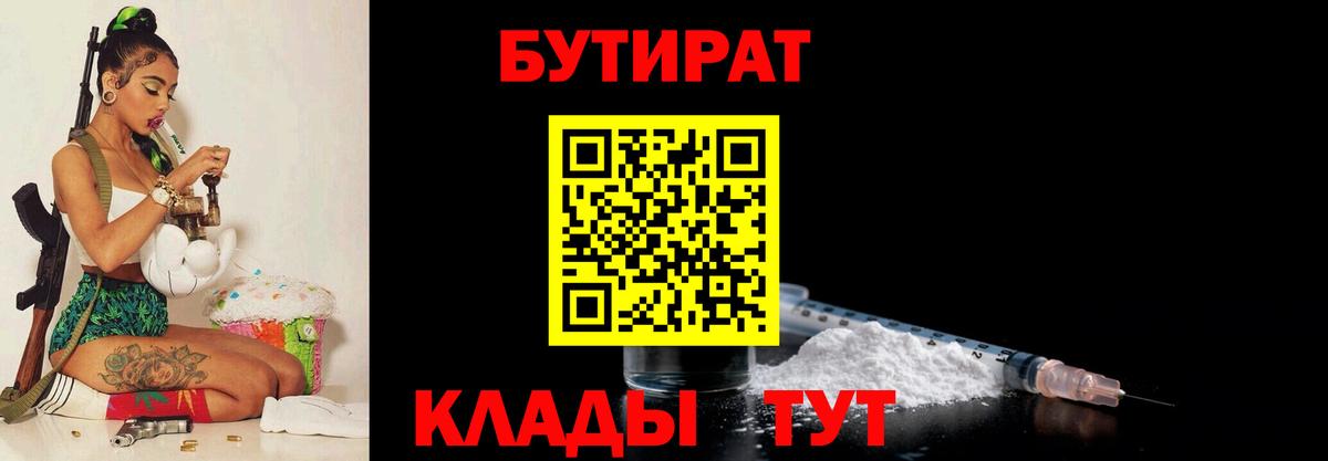 Бутират жидкий экстази Ухта