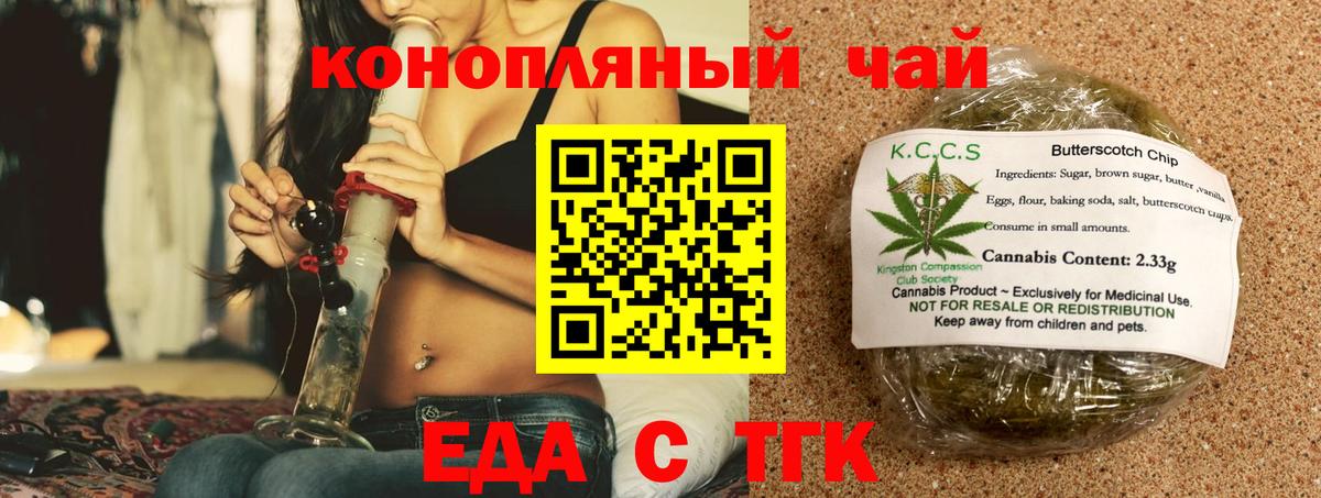 Cannafood конопля  Вход с VPN  Ухта 