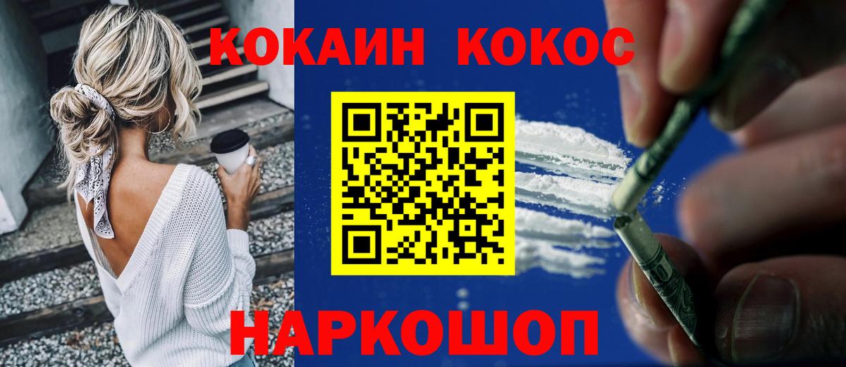 COCAIN 97% Ухта