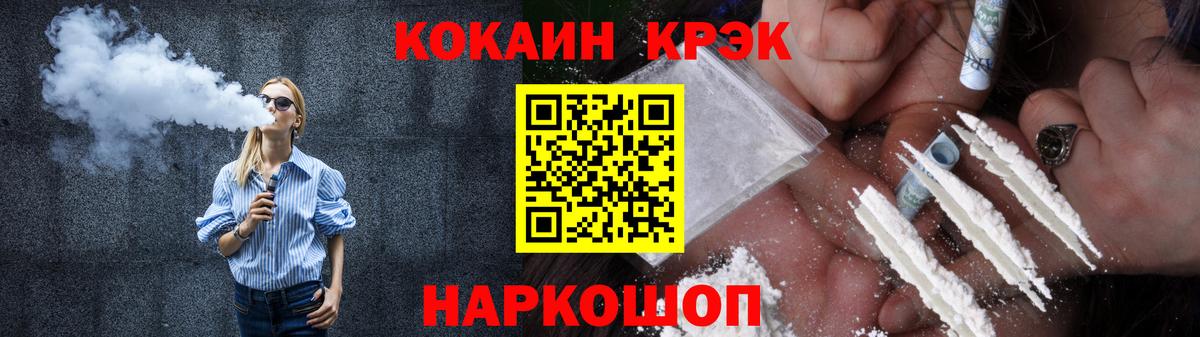 COCAIN Колумбийский  Cocaine Fish Scale  Ухта  КОКАИН  Вход с VPN 