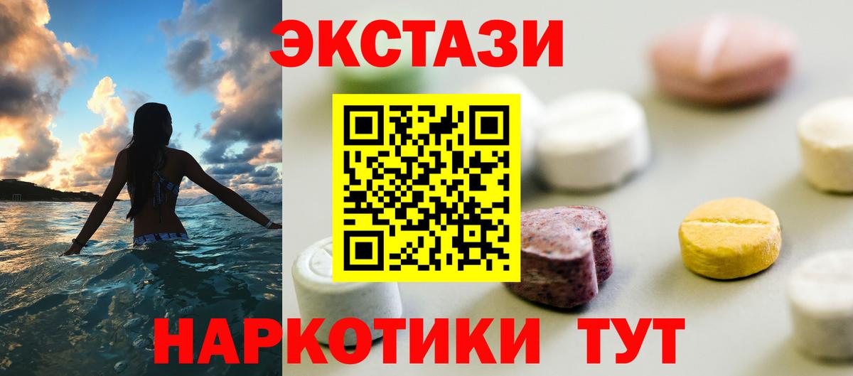 Экстази таблы Ухта
