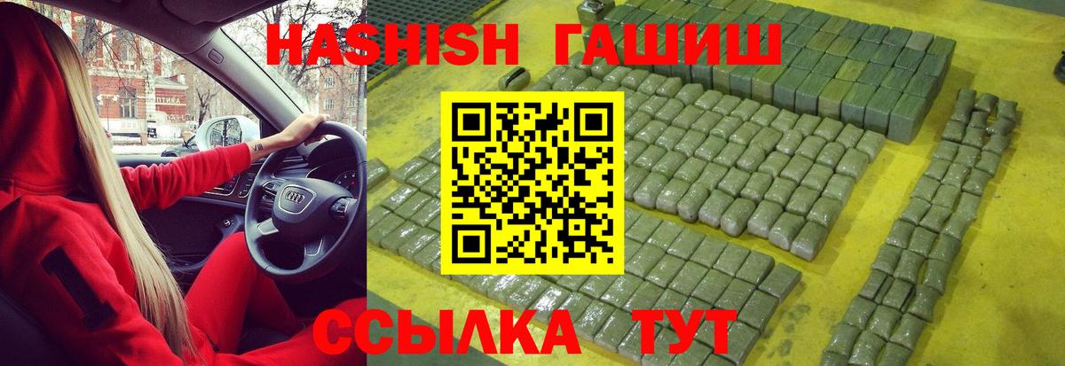 Ухта  ГАШИШ Изолятор  что такое наркотик  ГАШ гашик  Вход с VPN 