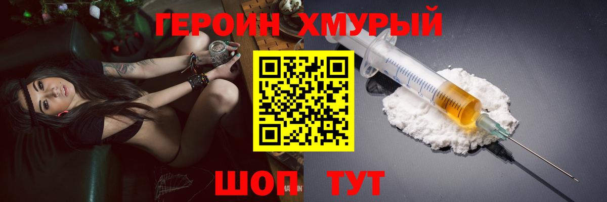 ГЕРОИН  Героин VHQ  Вход с VPN  Ухта 