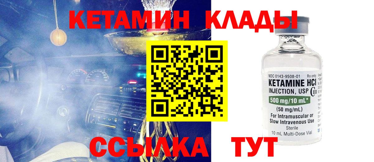 КЕТАМИН ketamine Ухта