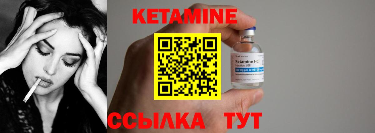 Кетамин VHQ  нарко площадка клад  mega рабочий сайт  Ухта  Вход с VPN 