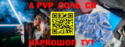 а пвп мука Новозыбков