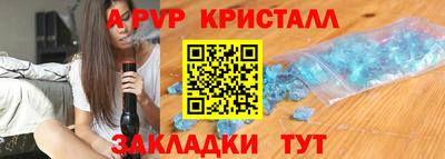 а пвп мука Новозыбков