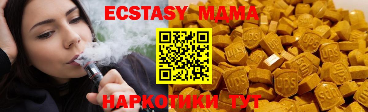 Ухта  МДМА VHQ  Вход с VPN  MDMA VHQ 