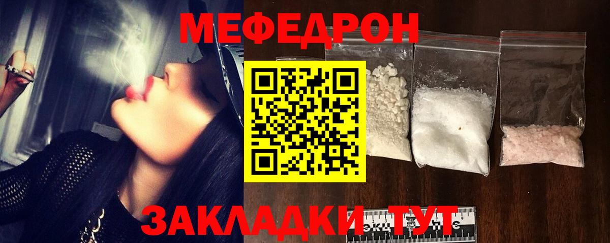 Ухта  МЯУ-МЯУ 4 MMC  Вход с VPN  Меф мука 