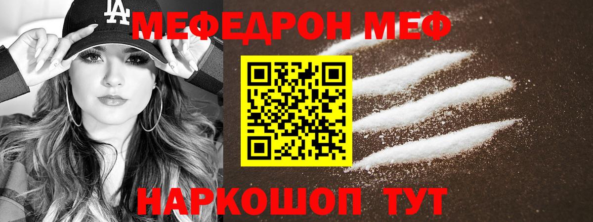 Мефедрон Ухта