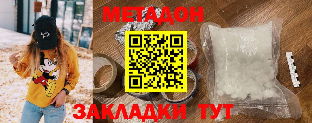   зеркало  Вход с VPN  МЕТАДОН мёд  Ухта  Метадон мёд 