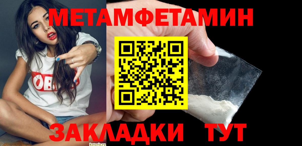 МЕТАМФЕТАМИН винт  Вход с VPN  Ухта  МЕТАМФЕТАМИН винт 