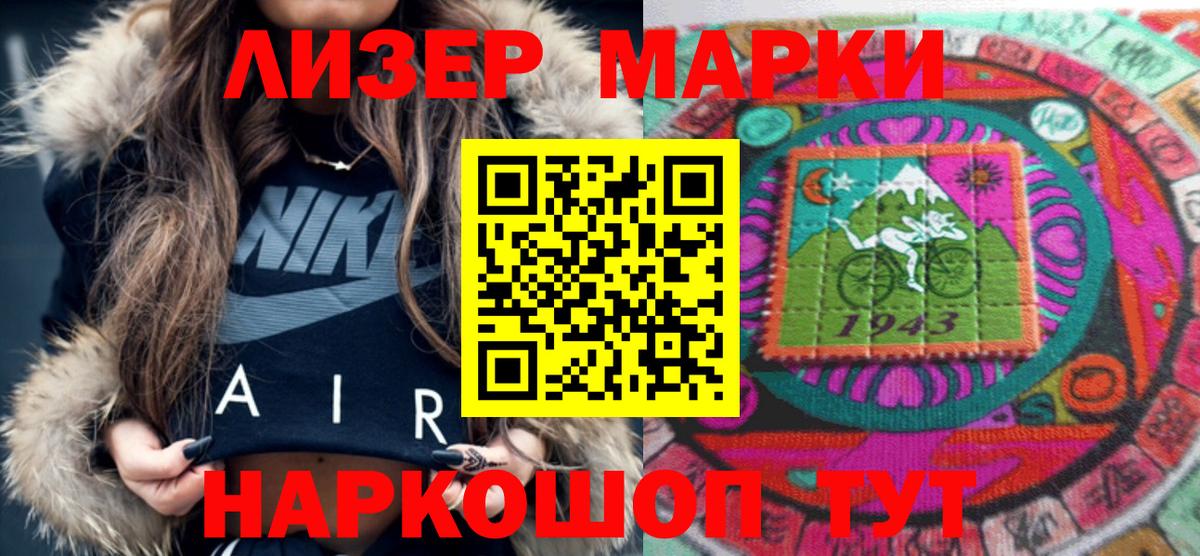 Марки N-bome 1,5мг  Марки N-bome 1,5мг  Ухта  Вход с VPN 