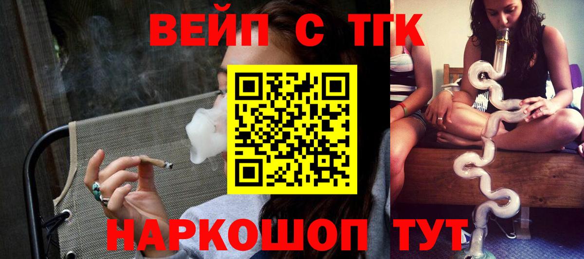 Ухта  ТГК вейп с тгк  Вход с VPN 