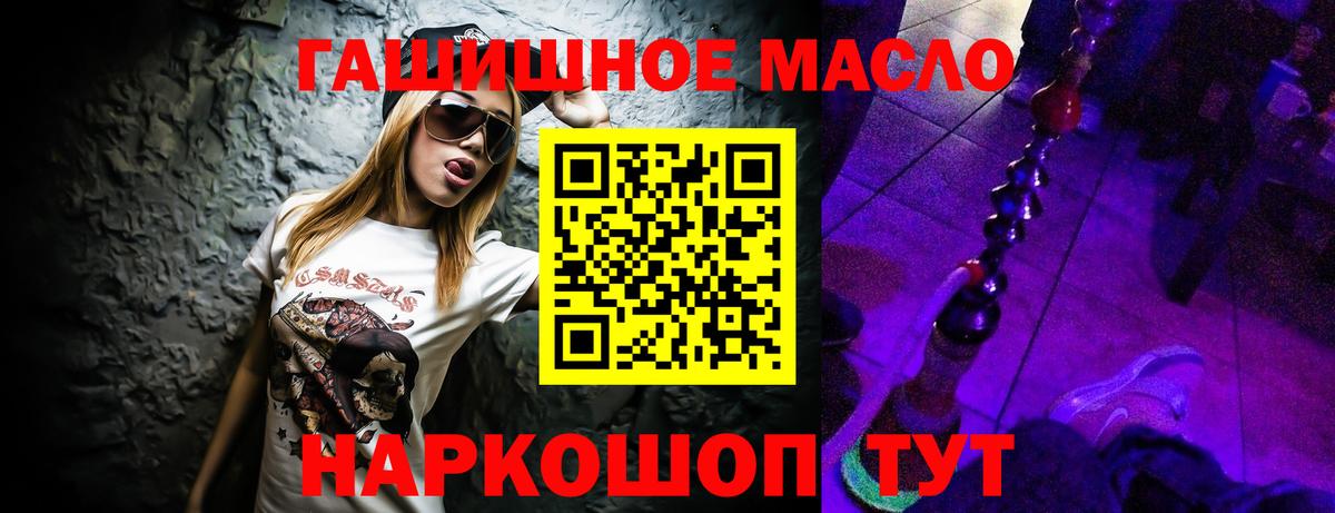 ТГК THC oil Ухта
