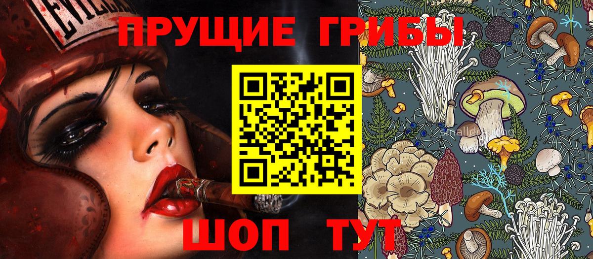 Галлюциногенные грибы Magic Shrooms  Псилоцибиновые грибы Psilocybine cubensis  Вход с VPN  Ухта 